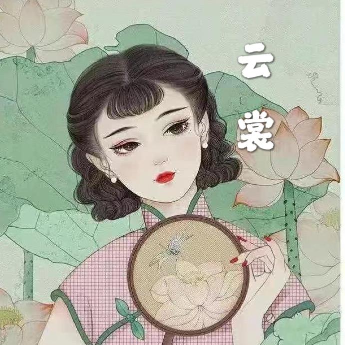 云裳服饰小馆（现货号）