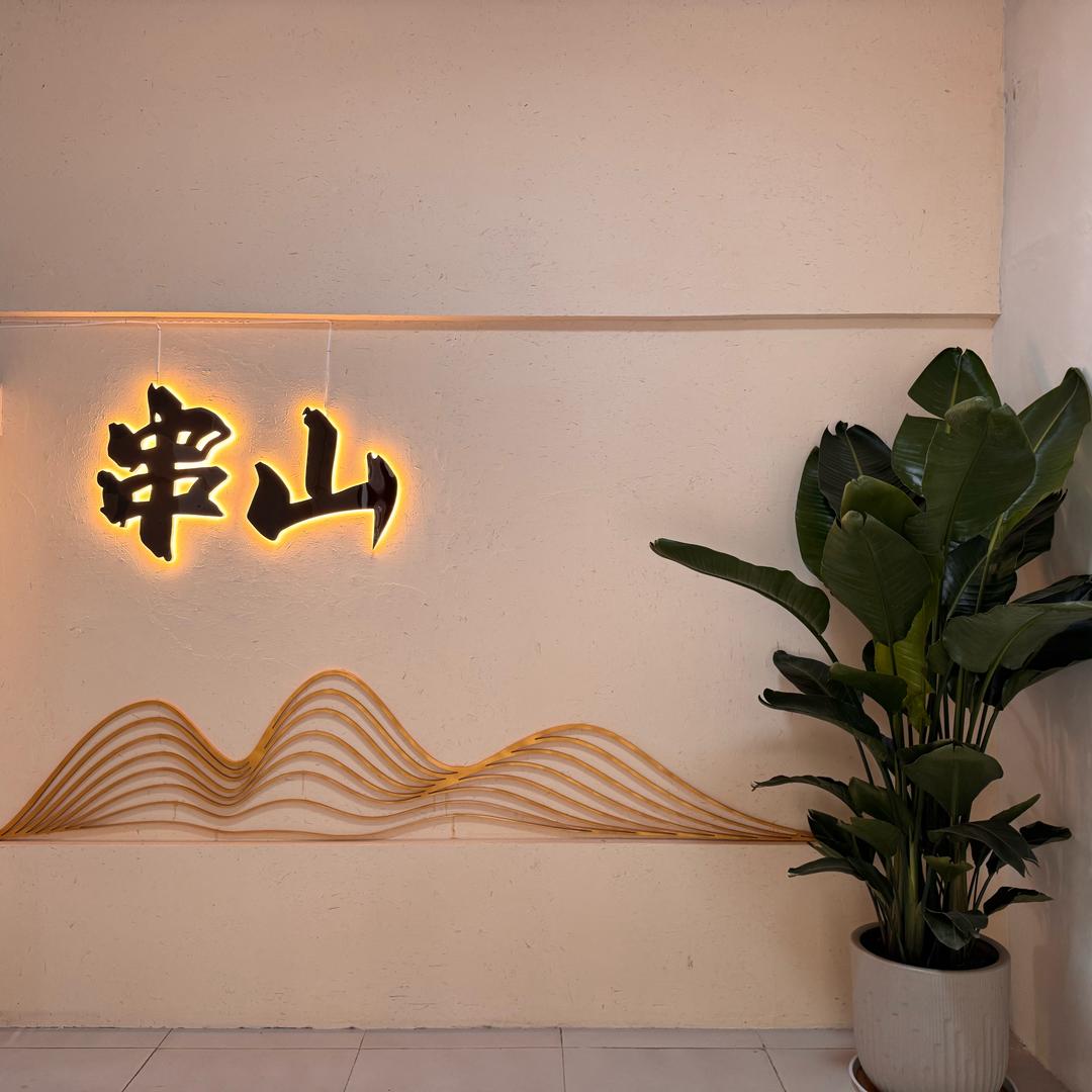 串山延吉烧烤Lili