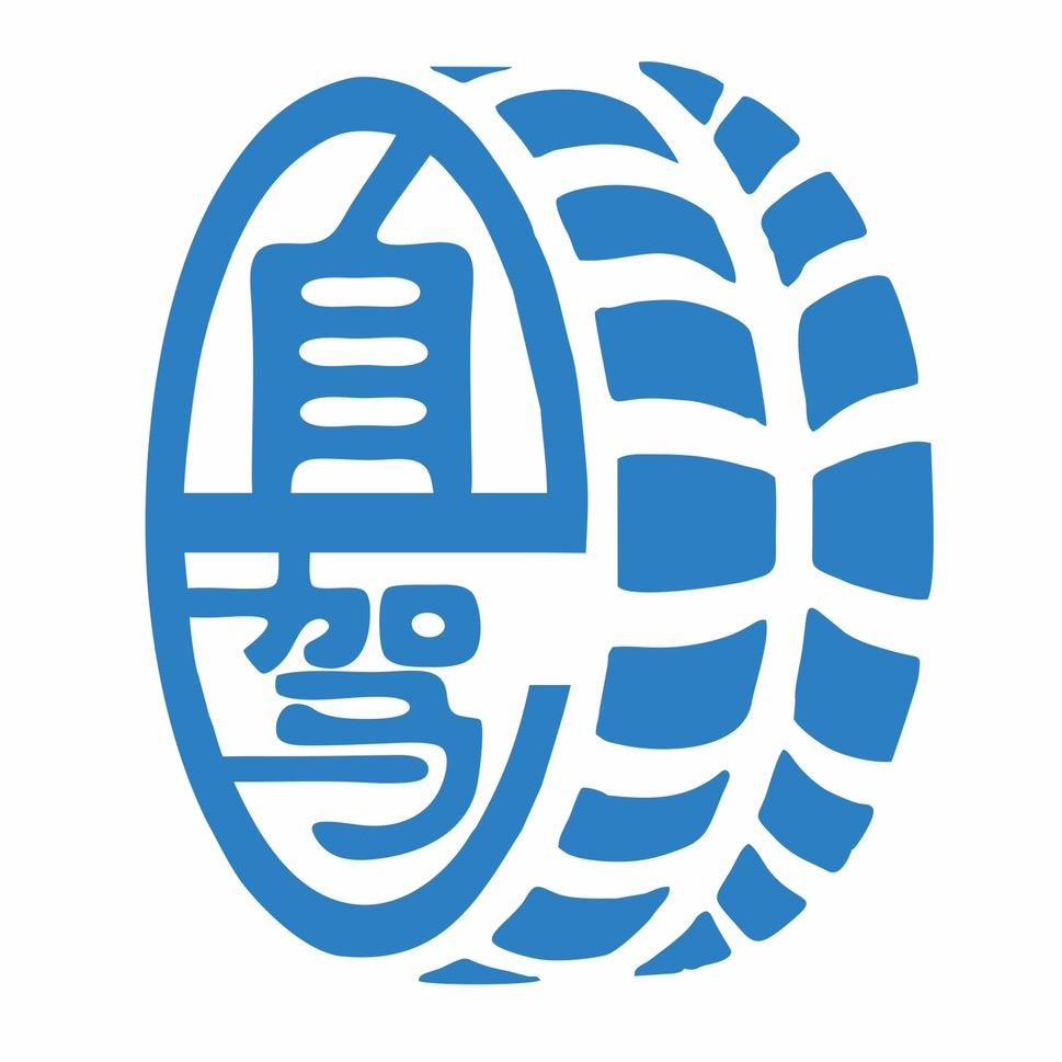 途际(e自驾）