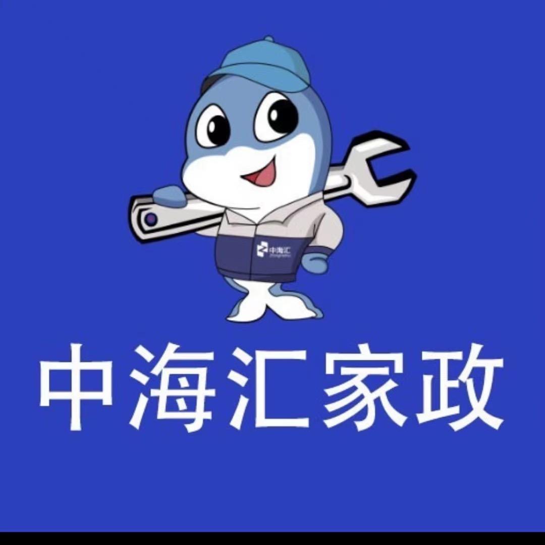 中海汇家政