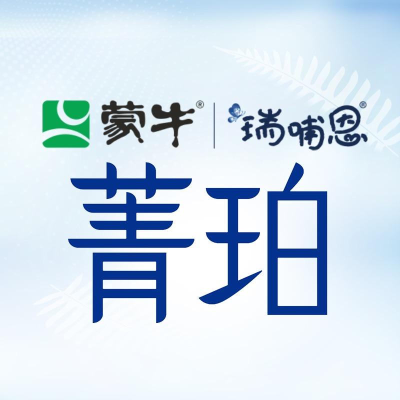 菁珀奶粉