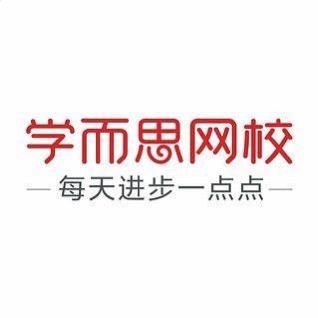 学而思网校高中图书精选
