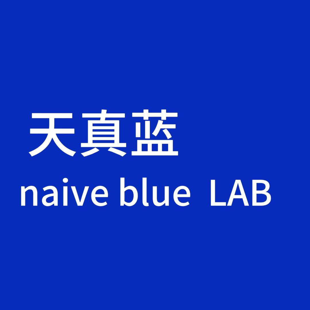 天真蓝naiveblue-厦门蓝
