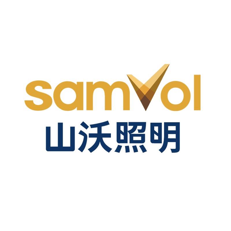 Samvol汕沃灯饰专卖店