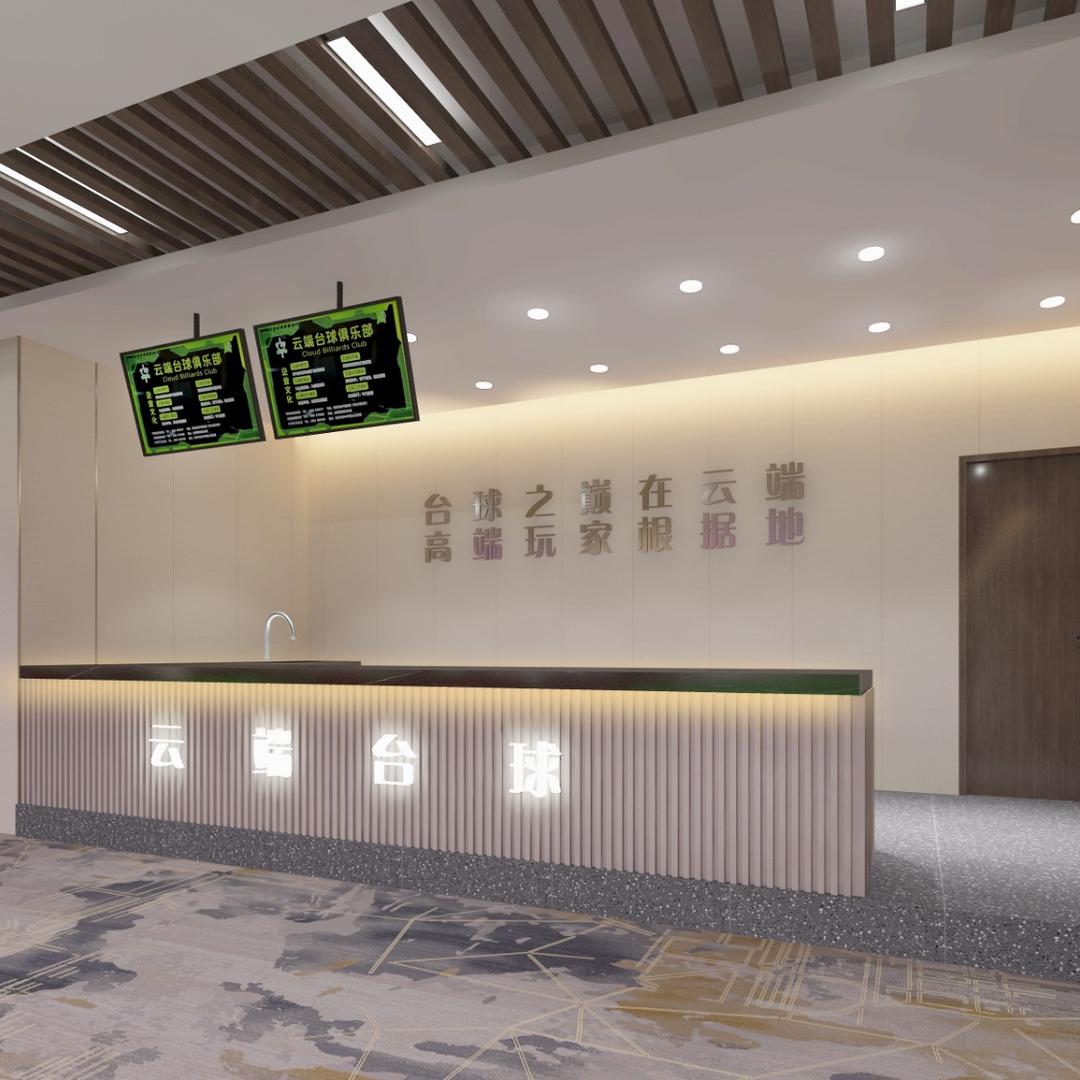 临邑云端台球俱乐部（个体工商户）