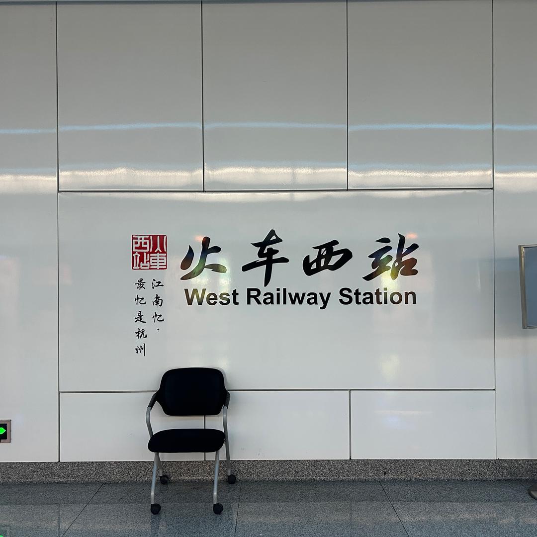 温和的东海
