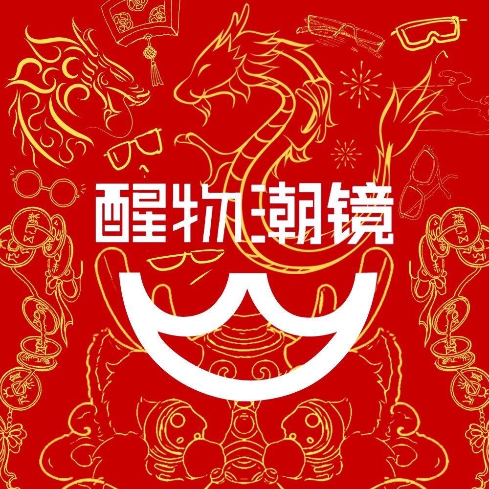 醒·潮镜MARK(晋江安海三里街店)