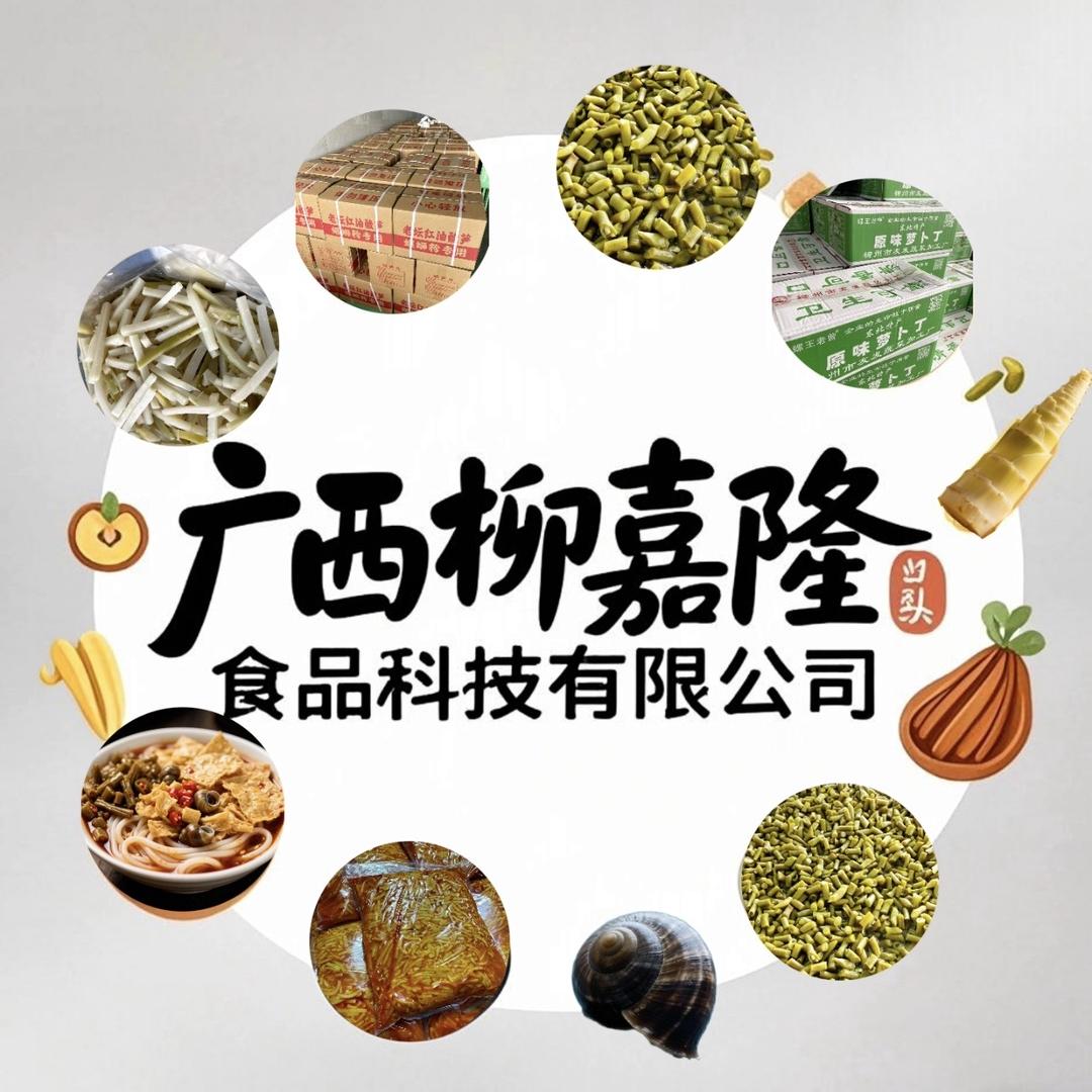 广西柳嘉隆食品科技有限公司