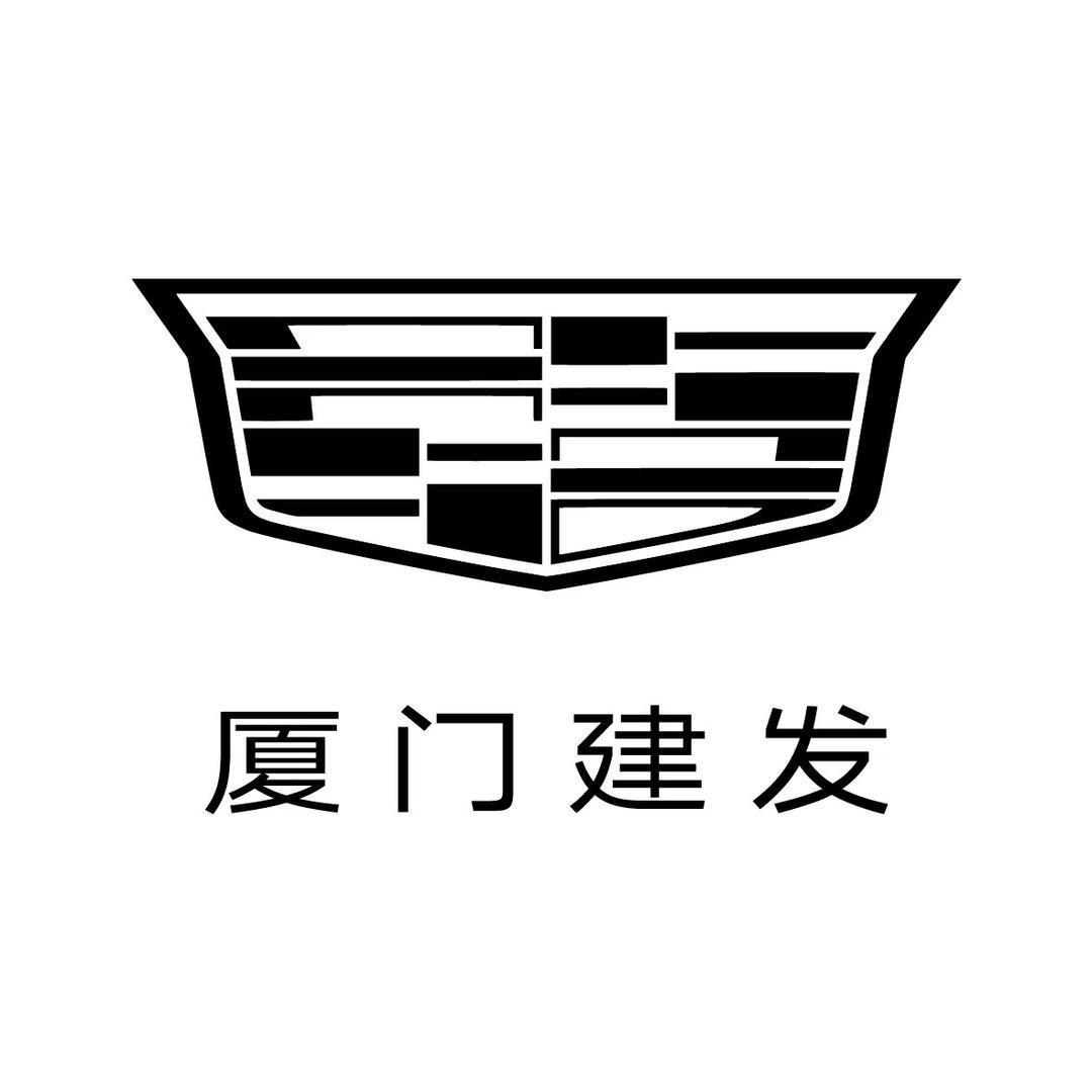 凯迪拉克-厦门建发（集美直营店）