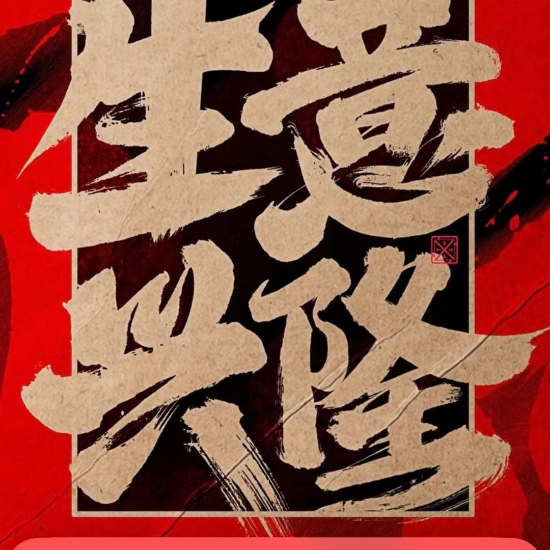 肆季.