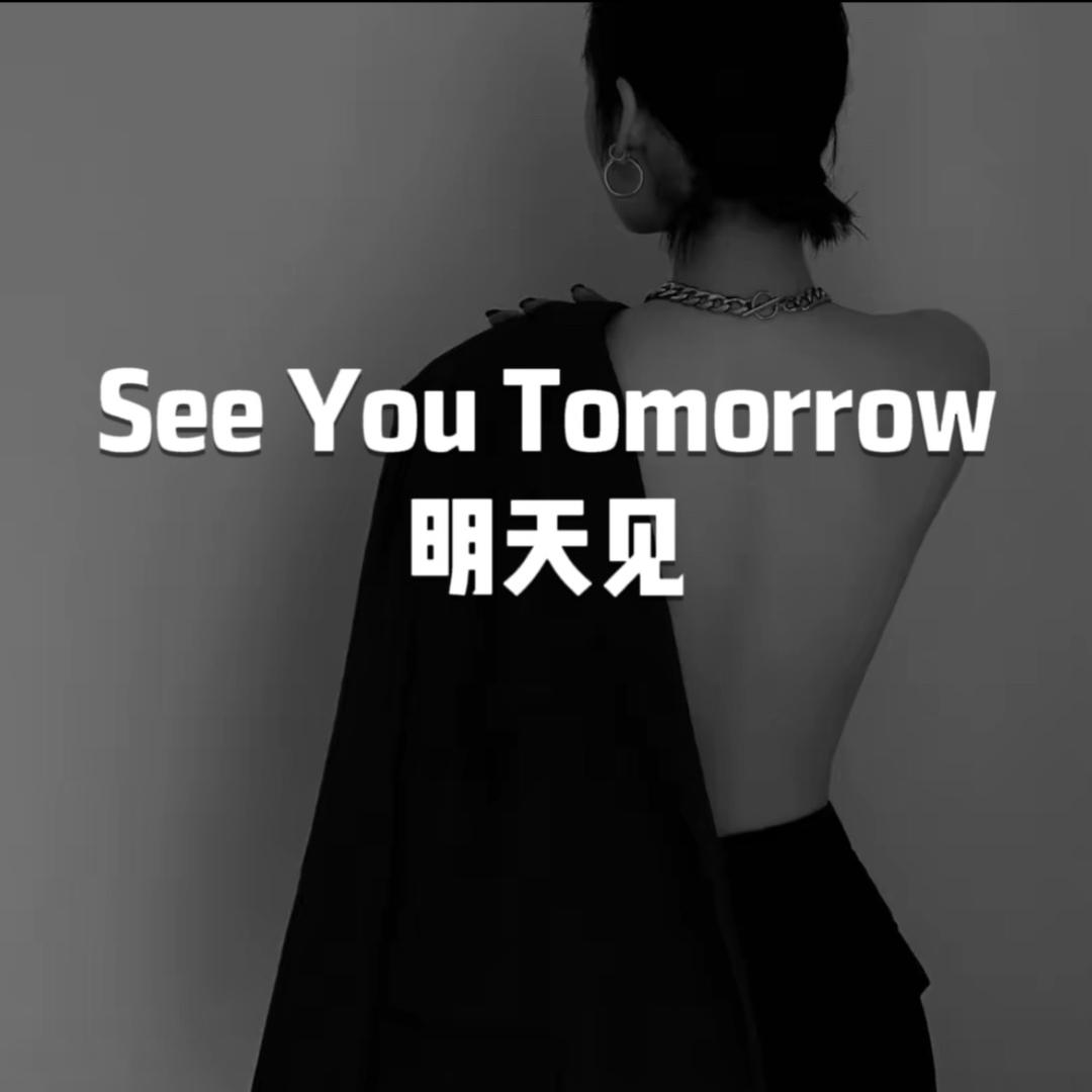杭州四季青明天见服饰