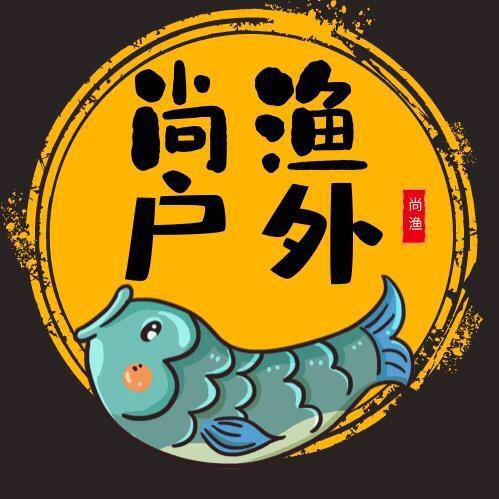 尚渔户外
