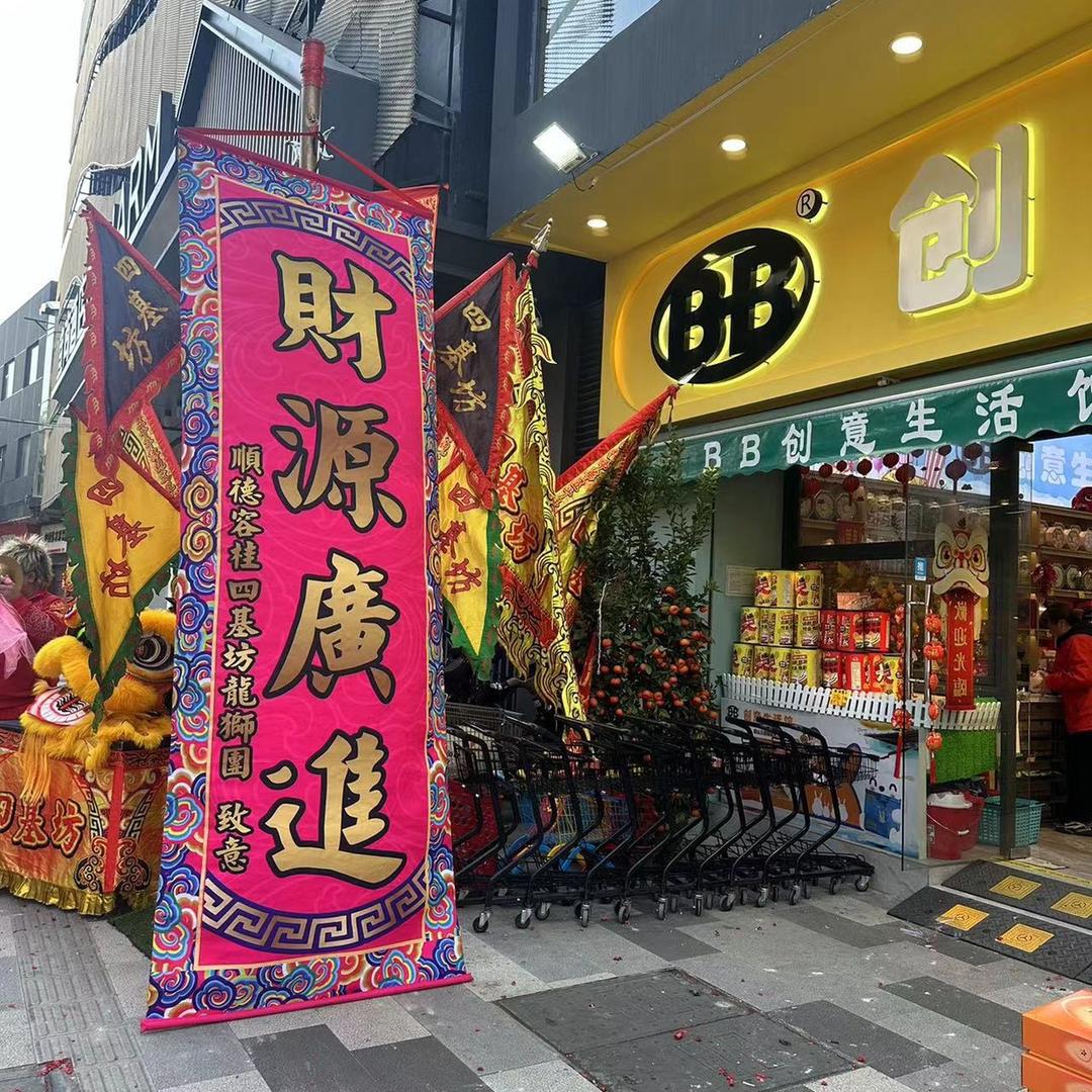 BB创意生活馆团购号