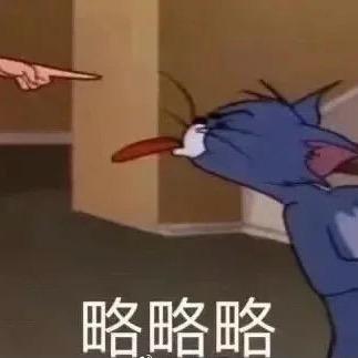 我又不怕你