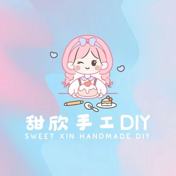 甜欣手工diy