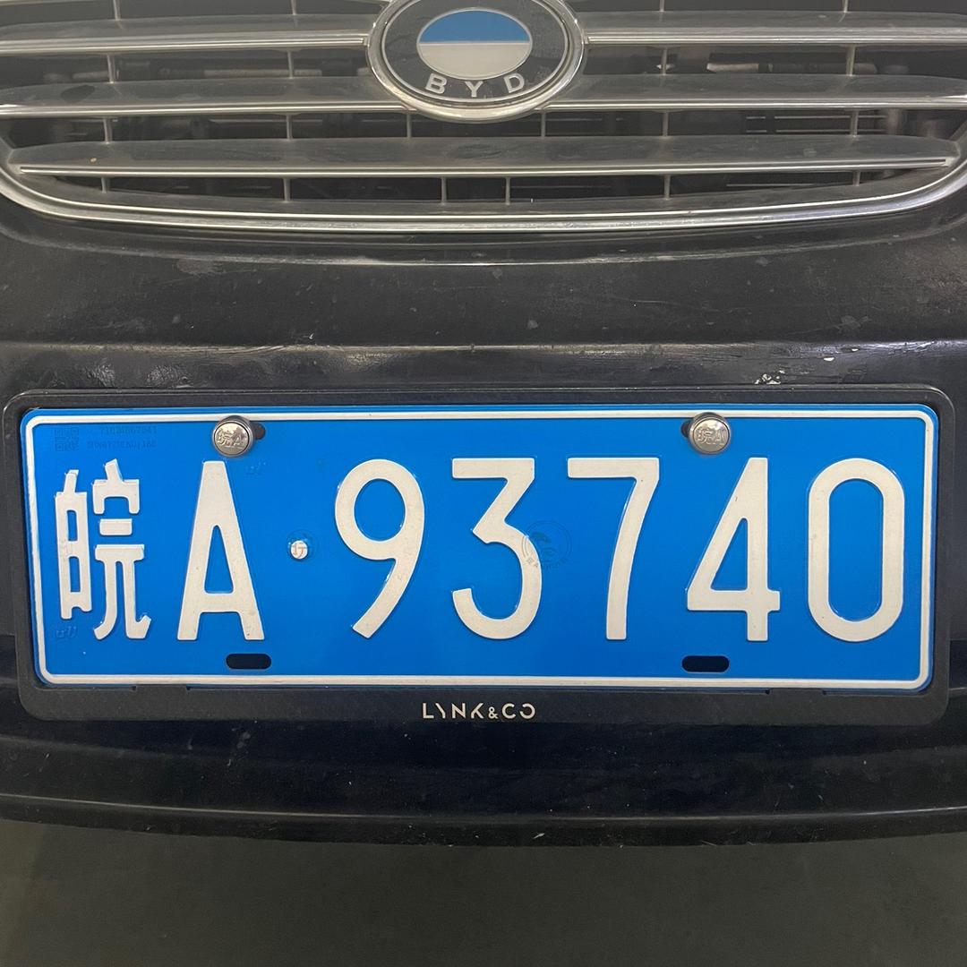 没有广告引流只是分享车牌号码而已不要封我