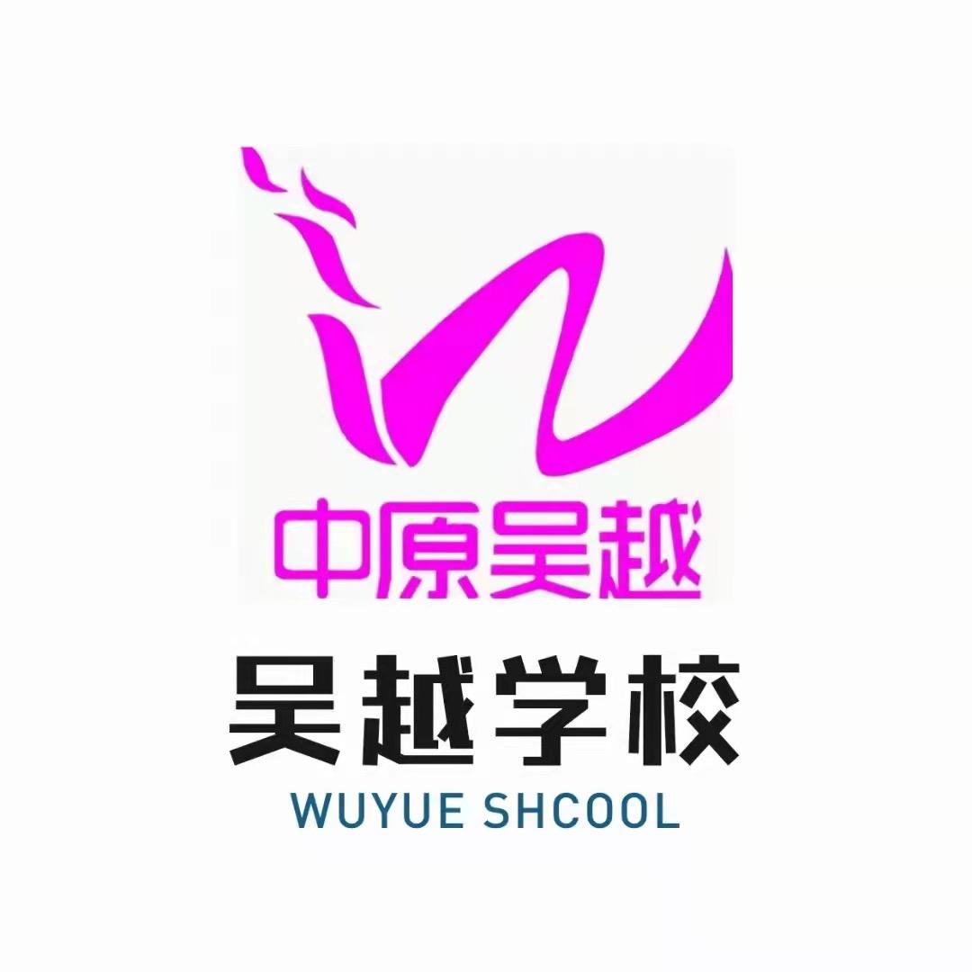 濮阳吴越化妆学校日常