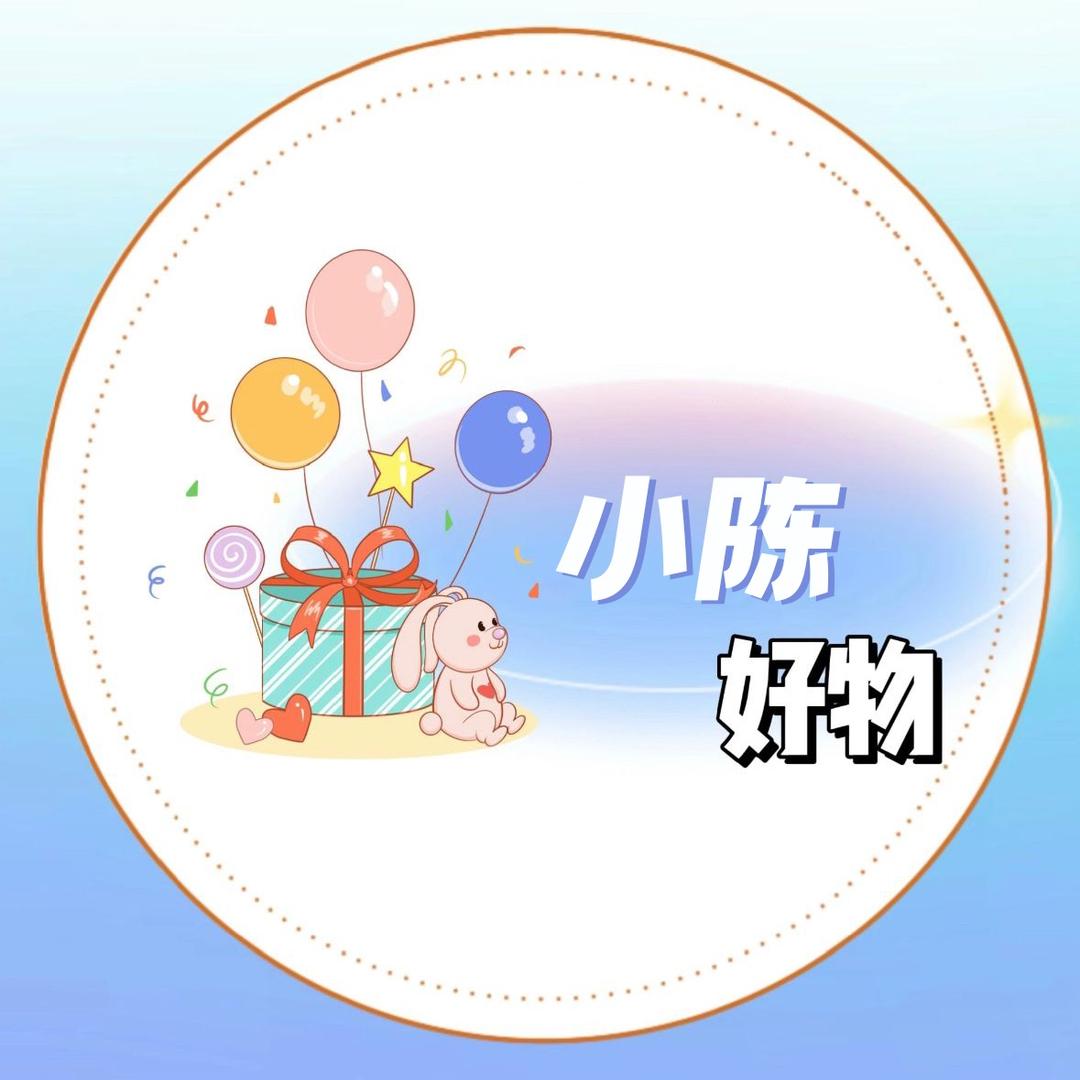 小陈好物🥰