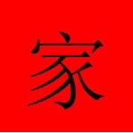 家政小刘