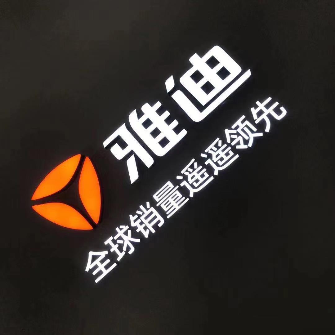 迈（雅迪前亭店）