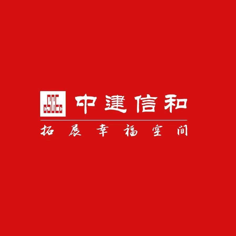 中建在重庆