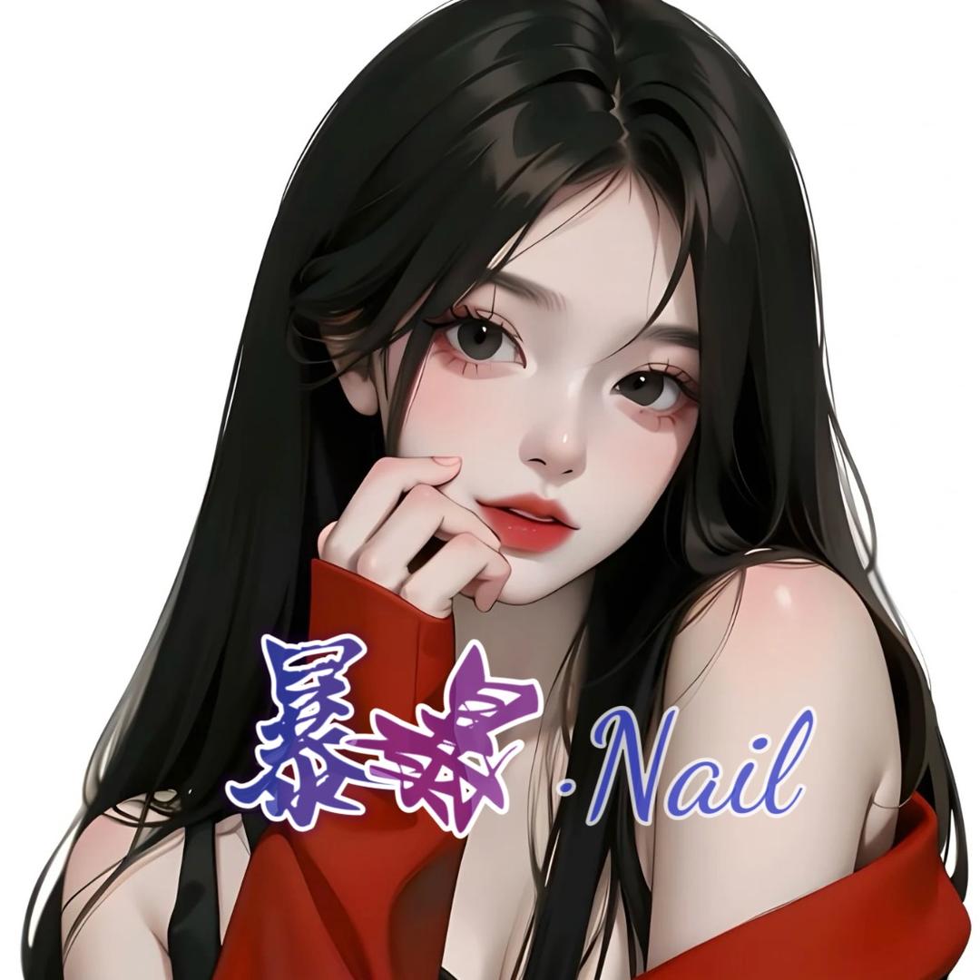暴暴·Nail美甲·穿戴甲定制