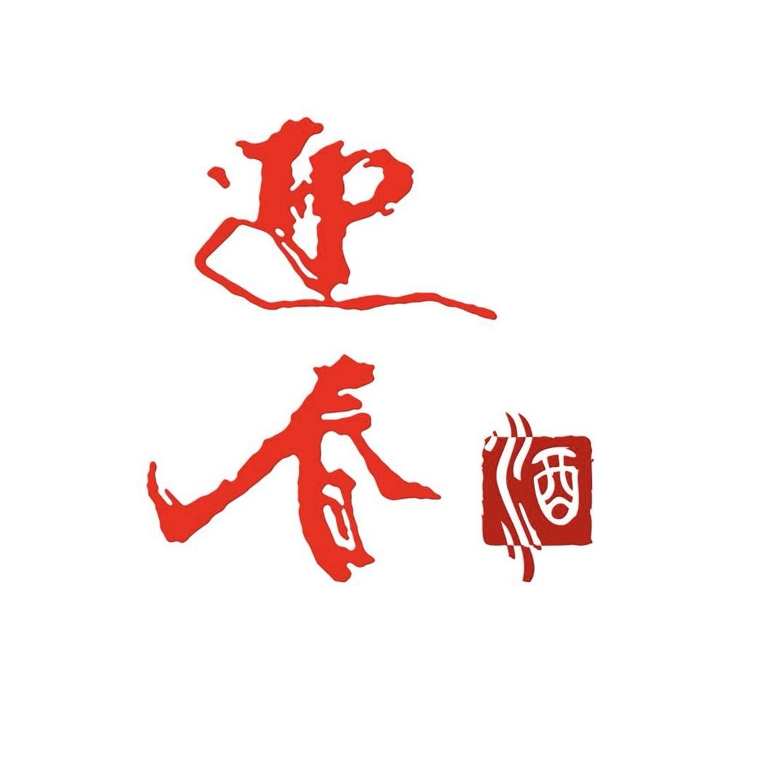 河北迎春酒业