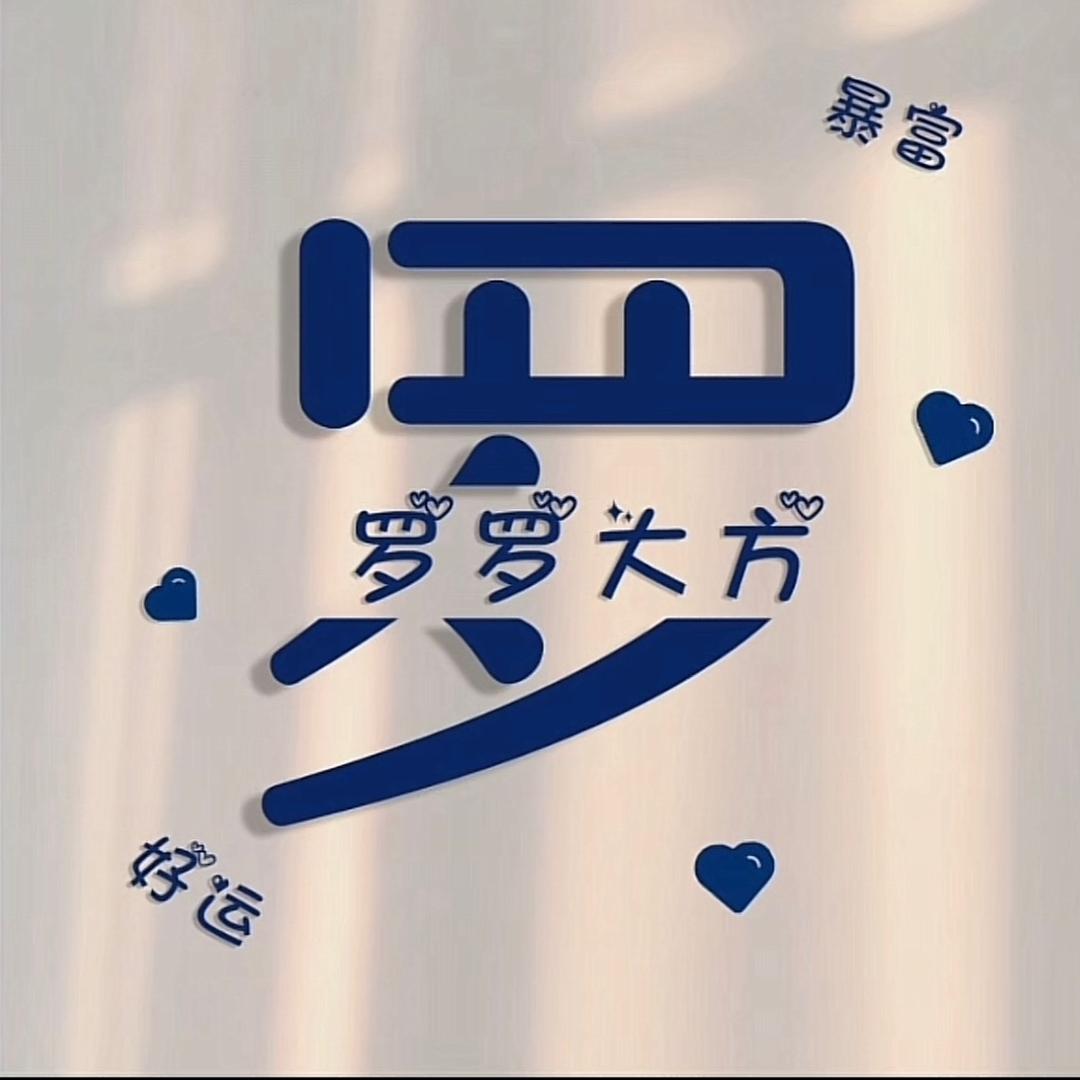 🐹四夕