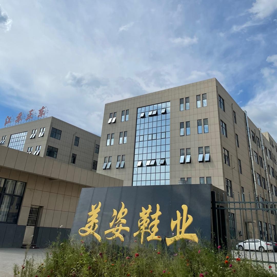 丹阳市美姿鞋业