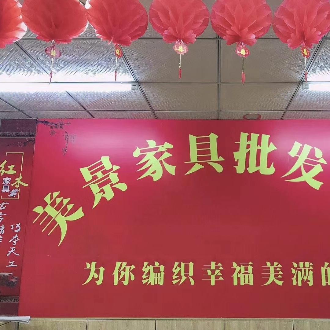 防城区美景家具批发中心