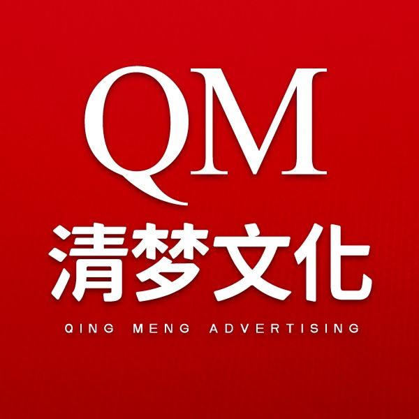 武汉清梦文化～陈