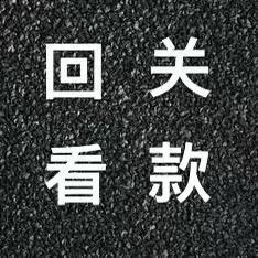 接待员  波宝
