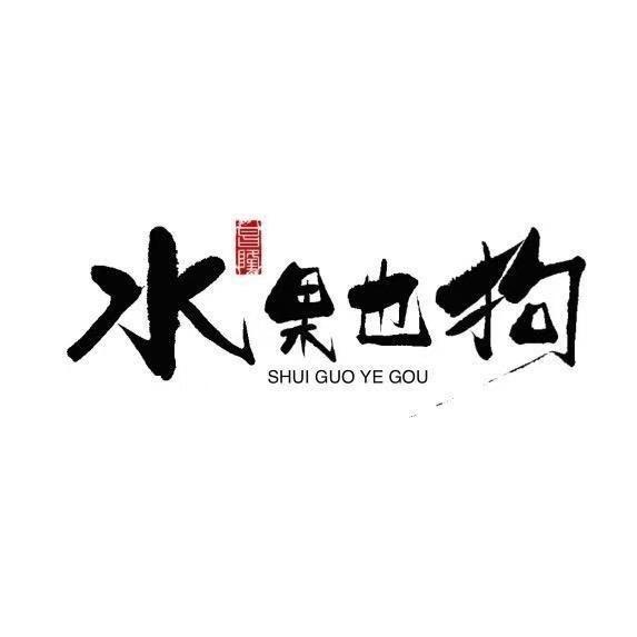 临沂嘉兴水果市场汇江南小时达