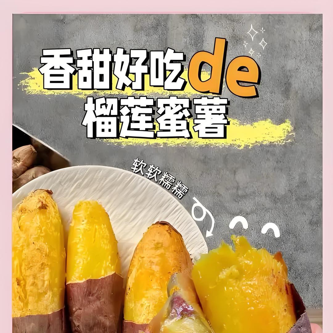 威海青皮无花果蜂蜜罐地瓜