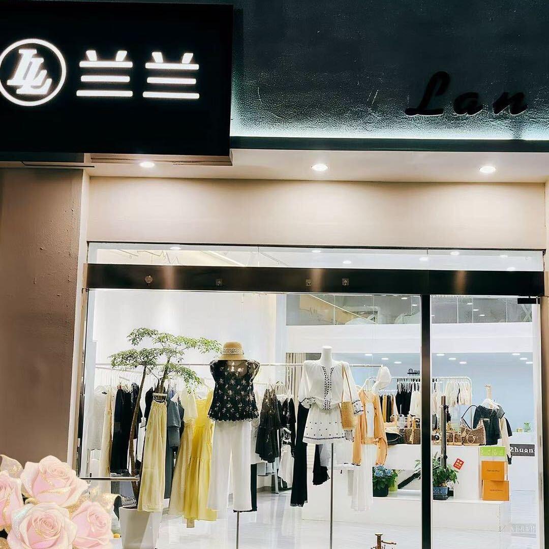 李兰兰女装店