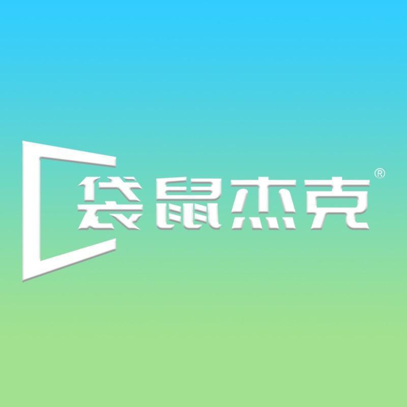 袋鼠杰克儿童口腔护理