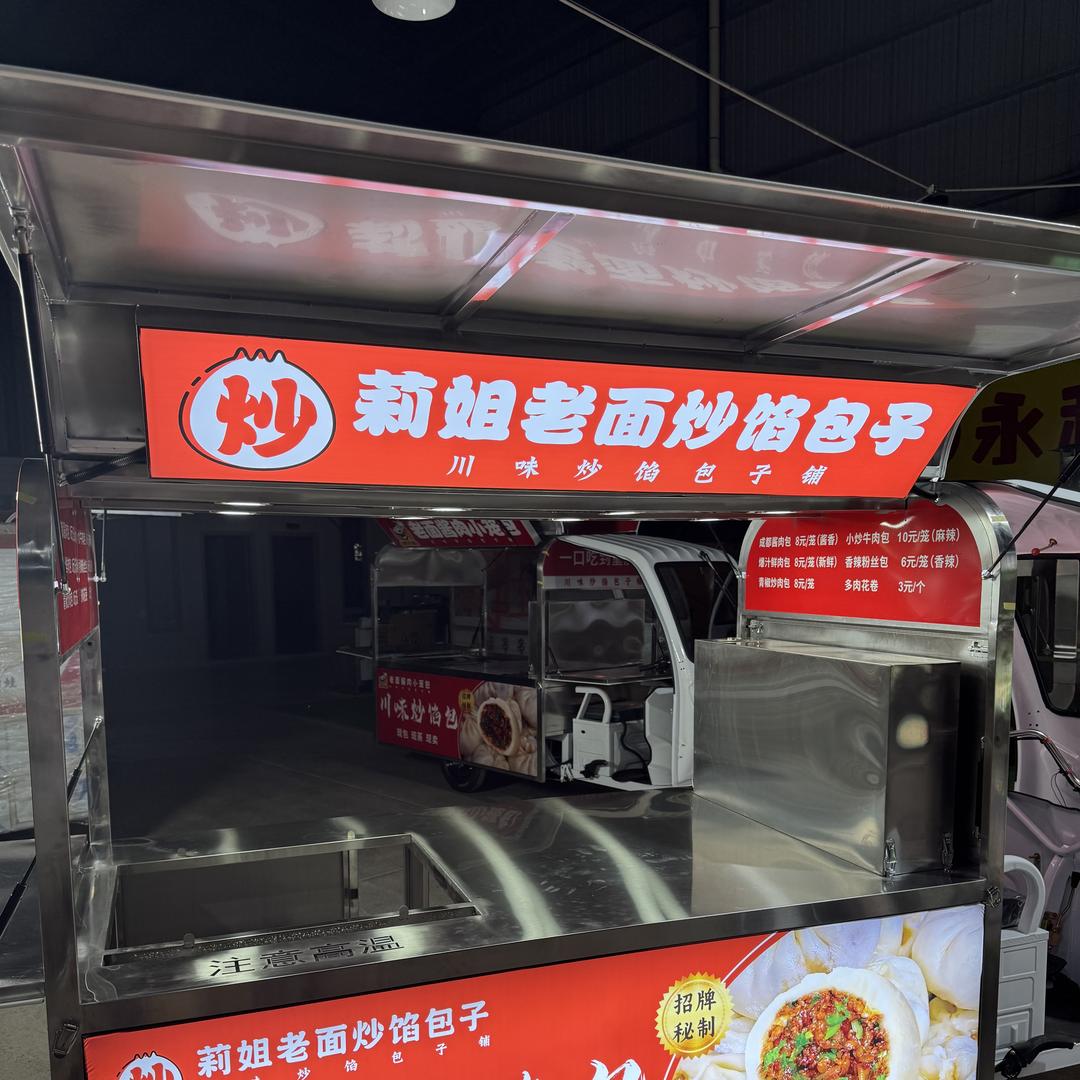 地摊龙科技小吃车定制