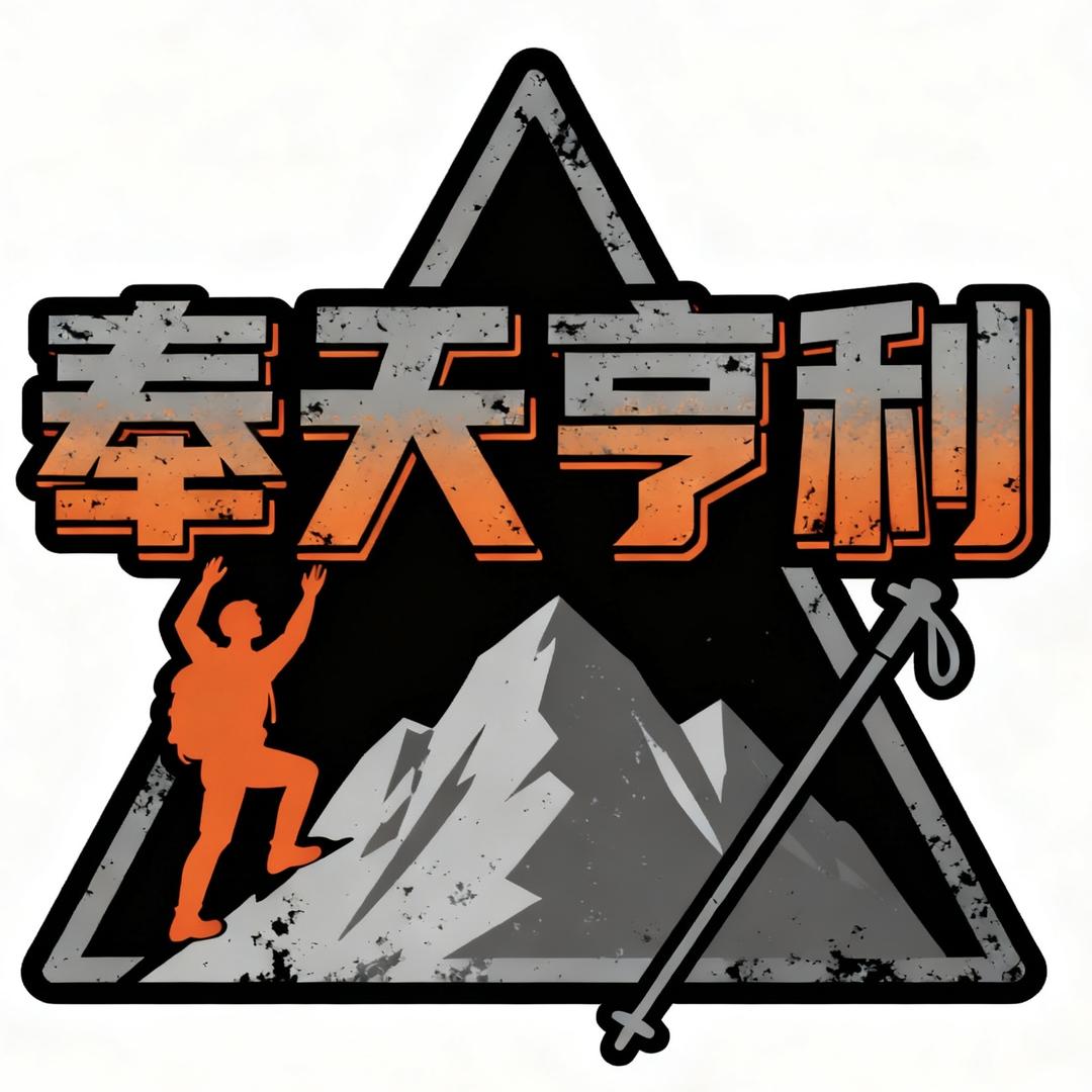 亨利旭（沈阳户外领队）