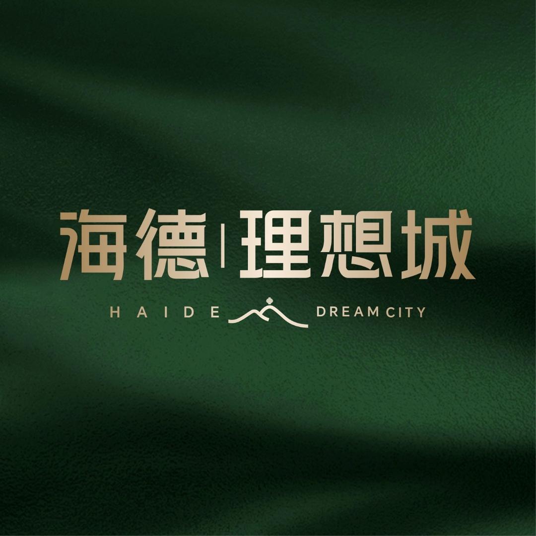 海德理想城