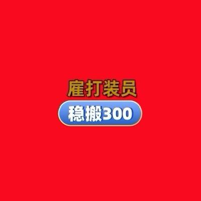 变身术