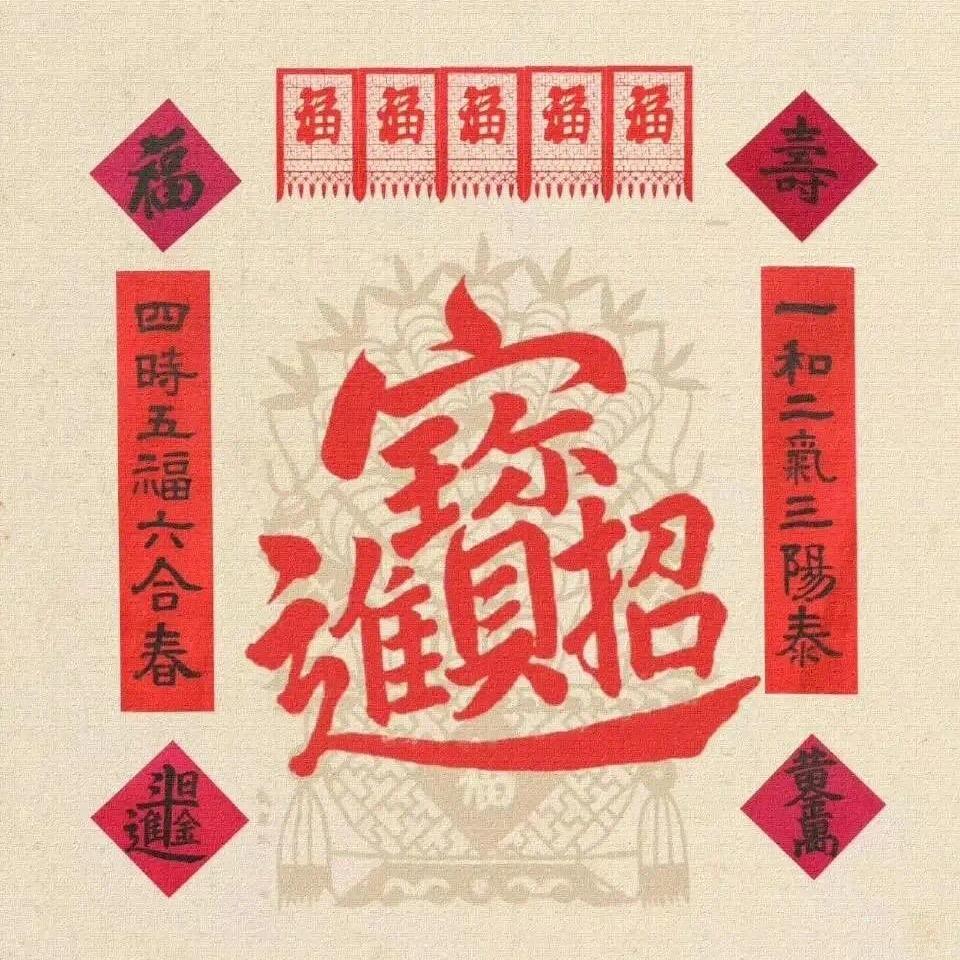 🏍🎋 克己 ｜慎獨、