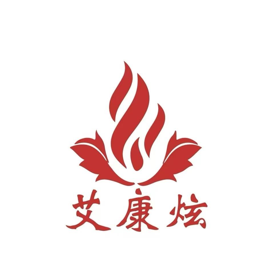 康炫艾灸伊川总店