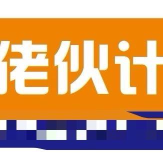 佬火计二手 ～大杨