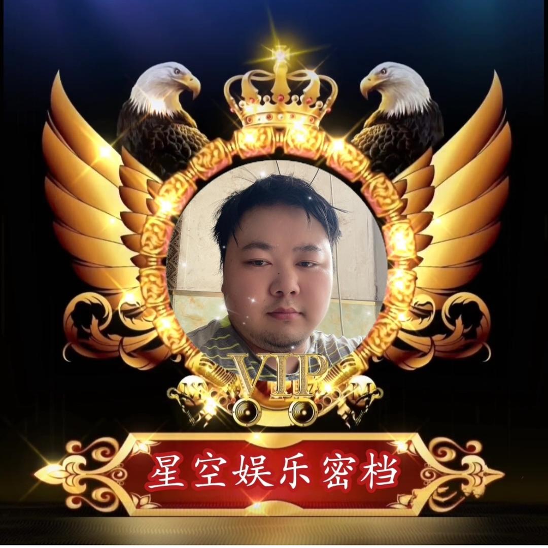 星空娱乐