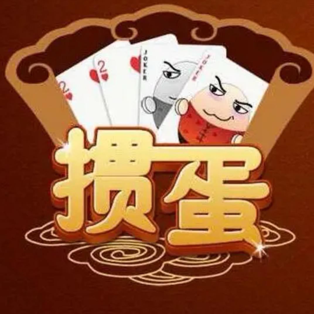 四大天王掼蛋室