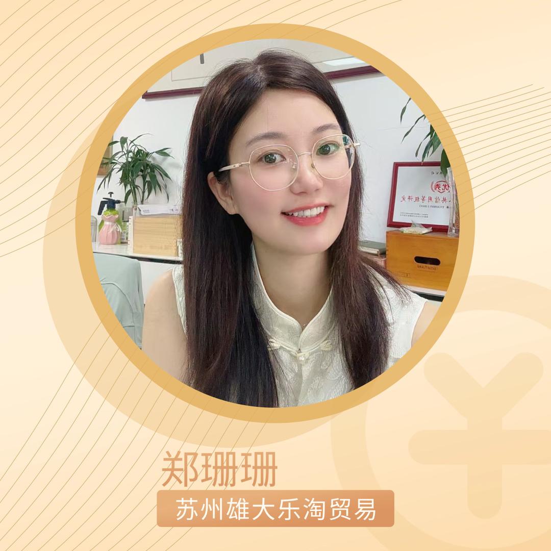 苏州雄大乐淘贸易有限公司