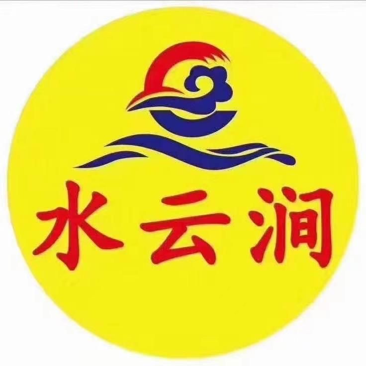 水云间17