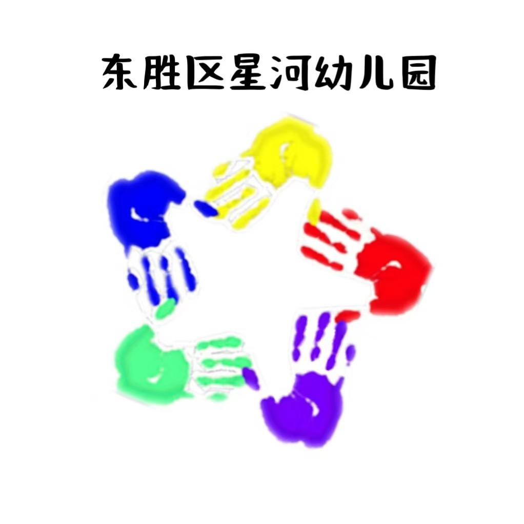 星河幼儿园