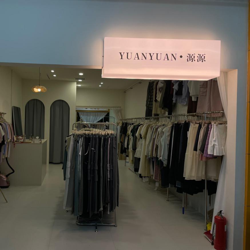 YUAN YUAN· 源源