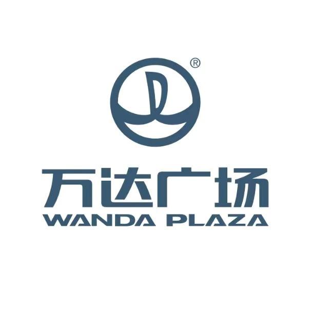 成都锦城万达广场